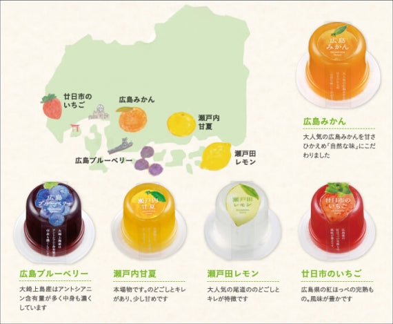 広島のジュレ【3個入り】