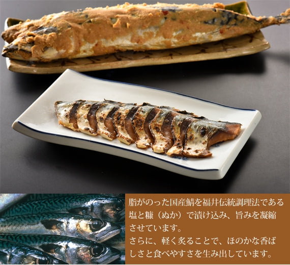 炙り糠漬け鯖へしこ　[1本(9切れ)]　直火焼き製法　酒の肴に、温かなお茶漬けにも♪