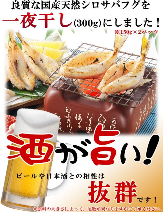 お歳暮 ギフト 【送料無料】ふぐ一夜干し＆とらふぐヒレ酒セット