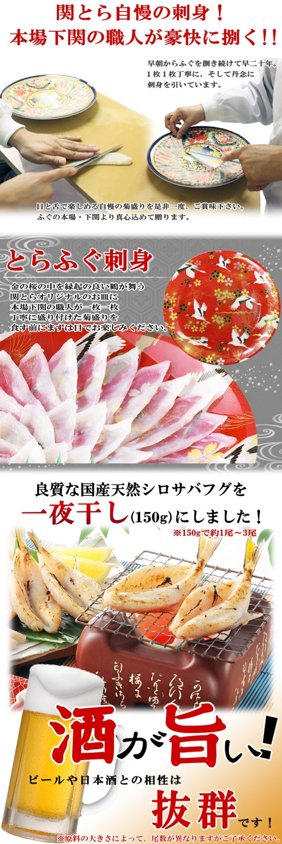 お歳暮 ギフト 【送料無料】 とらふぐ刺身とふぐ一夜干し(地酒付)