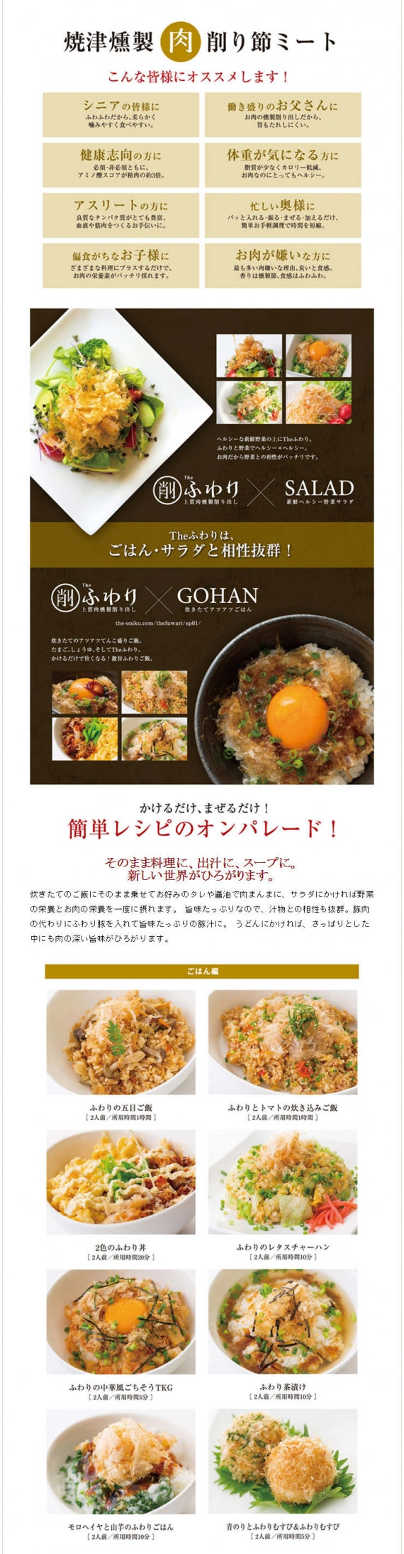 お肉の削り節 焼津謹製削り節ミート ふわり豚　The Oniku ザ・お肉 燻製　ふりかけ ふわふわ 鶏肉 チキン 常温保存も可能 珍味のお試し・おためしに 簡易包装 訳あり ビールのお供に お取り寄せグルメ　出汁 食品 グルメ 肉 惣菜