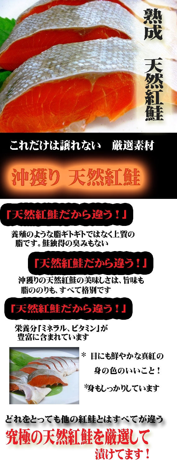 ★『賛否両論』グルメに登場【塩引き界のKING OF KINGSを目指す！】幻のしょっぱい紅鮭　雪鮭漬(  半身)　