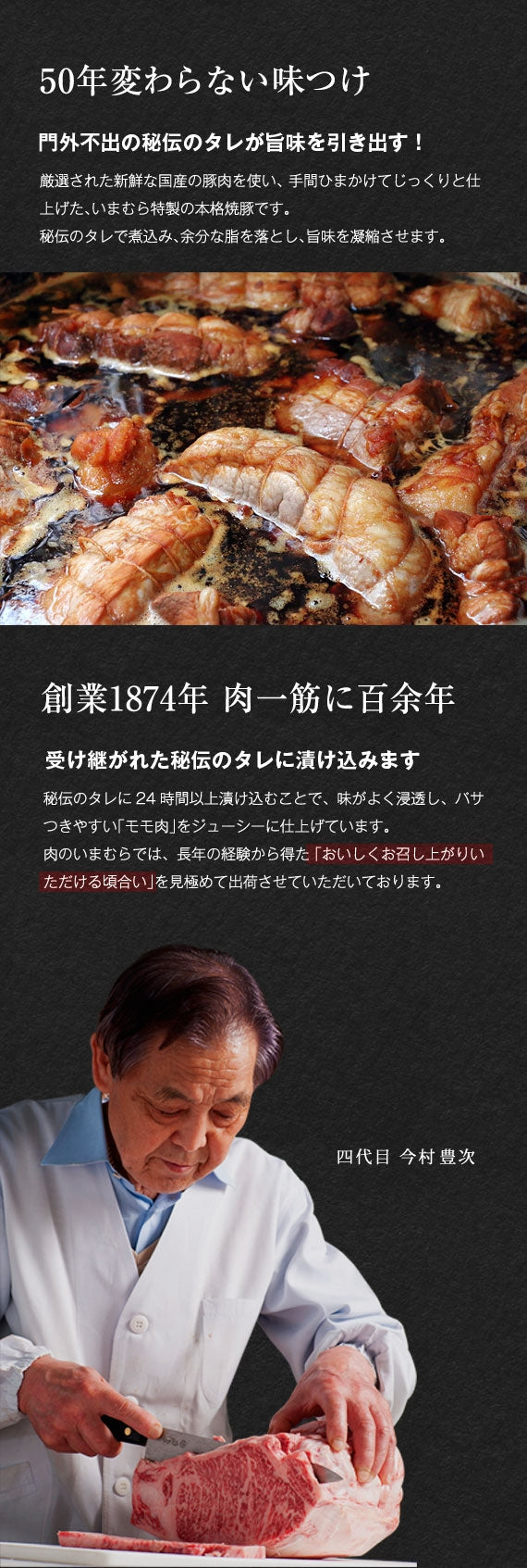 【旅サラダで紹介されました】いまむらの焼豚〈モモ肉〉 300g［冷蔵便］秘伝のタレ付き　※人気御礼！お届けまでにお時間を頂いております※