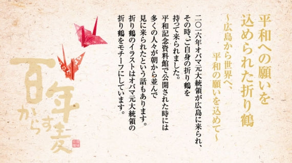 からす麦プレミアムクッキー　"おりづる”【個包装　箱入り】　10枚入り