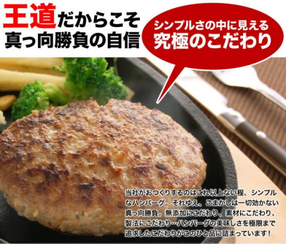 ハンバーグ 冷凍 無添加 牛100％ ゆうぜんハンバーグ 150g 24個 牛肉 TVで紹介 お取り寄せグルメ 肉 明和食品