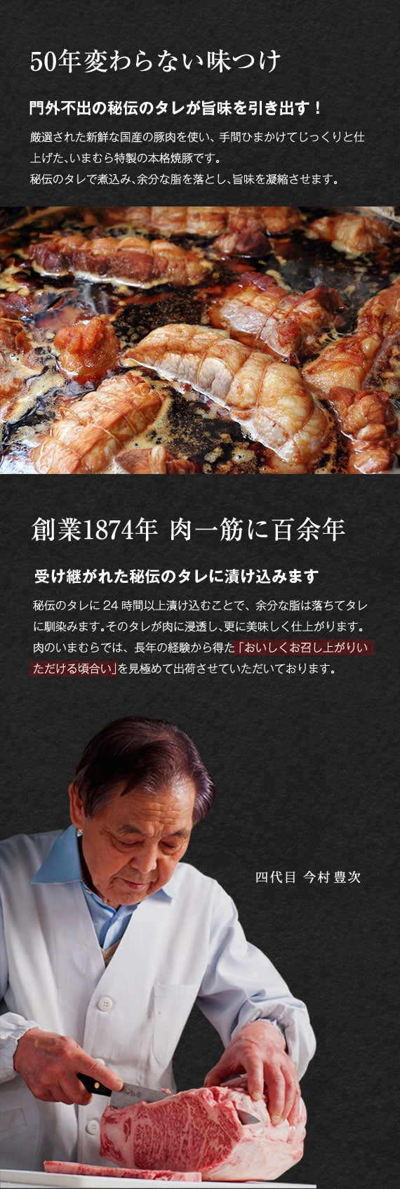 【雑誌BRUTUSで紹介されました】ギフトに最適！当店おすすめ商品 いまむらの焼豚〈肩ロース〉 300g［冷蔵便］秘伝のタレ付き ※人気御礼！お届けまでにお時間を頂いております※