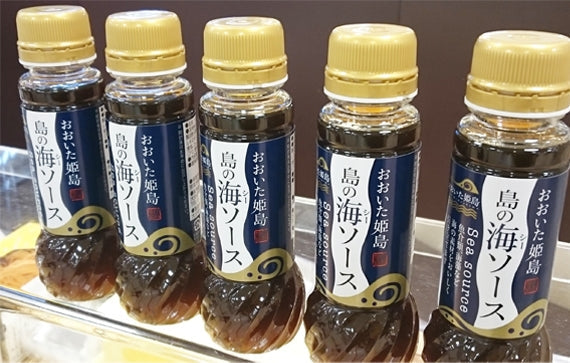 【お中元に最適】姫島直送・島のシーソース5本セット｜人気のしそ風味の和風ドレッシング｜サラダ・マリネ・カルパッチョ・和え物・揚げ物・ディップにも◎｜送料900円が今だけ無料！｜のし・化粧箱無料対応｜料理好きギフト・お中元の贈り物にも◎
