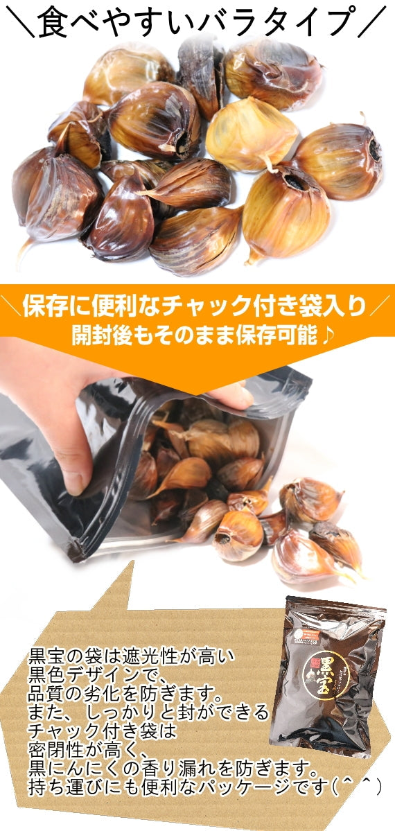 【新聞掲載品】青森 熟成黒にんにく 正品 100g 送料無料 約10日分 黒ニンニク 黒宝 A品