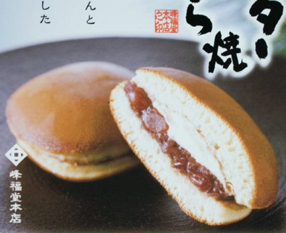 峰福堂本店 あんバターどら焼 6個入　信州長野市のお土産