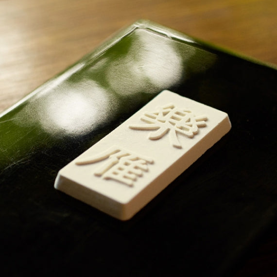 小布施堂楽雁小　信州長野小布施町のお土産