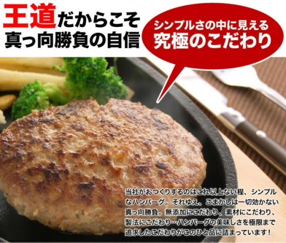 【7月7日ポイント7倍】 ハンバーグ 冷凍 無添加 牛100％ ゆうぜんハンバーグ 150g 6個 牛肉 TVで紹介 お取り寄せグルメ 肉 明和食品