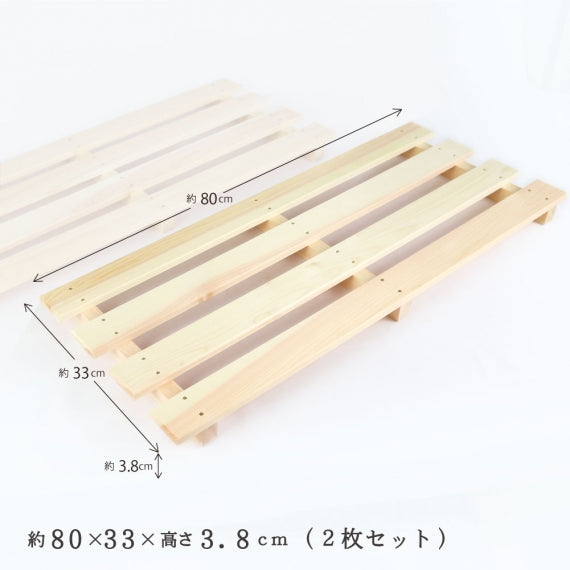 【国産ひのき】 押し入れすのこ（2枚組） スノコ 押し入れ 木製 木 日本製 湿気対策