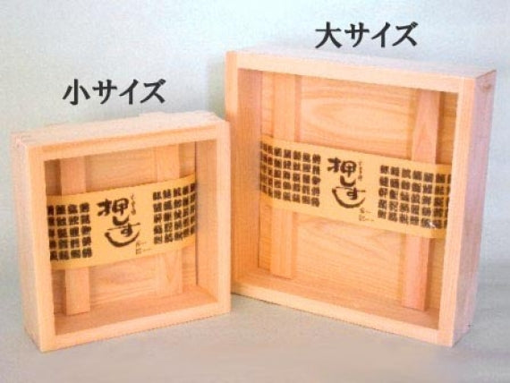 【国産ひのき】箱型押し寿司器