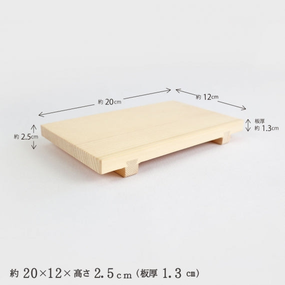 【高品質の国産品】寿司用盛り台　天然木 寿司ゲタ 盛台 盛り皿 寿司台 盛器 筋皿 木 和食器 木製皿