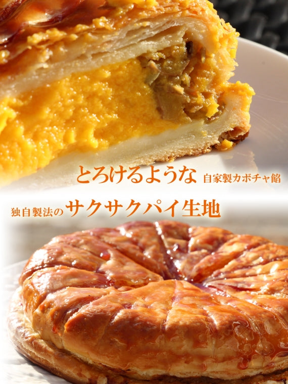 【季節限定】●○北杜市小淵沢町のパンプキンパイ●○21ｃｍホール