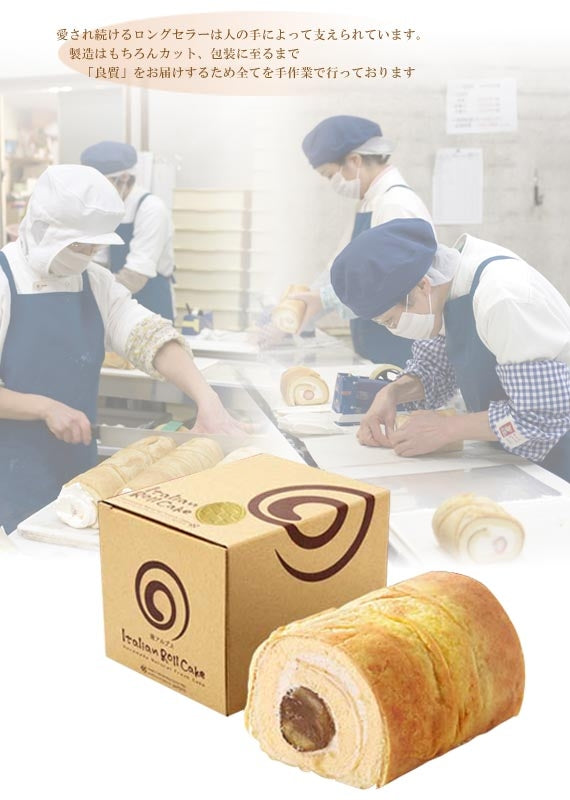 【季節限定】○●清月のイタリアンロール【スペシャルマロン】○●ハーフサイズ○●