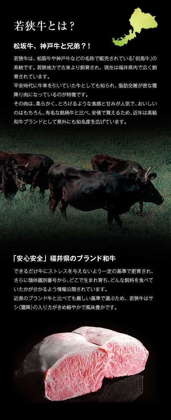 【化粧箱入・送料無料】三ツ星若狭牛〈すき焼き用〉牛モモ 550g（5～6人前）［冷蔵便］