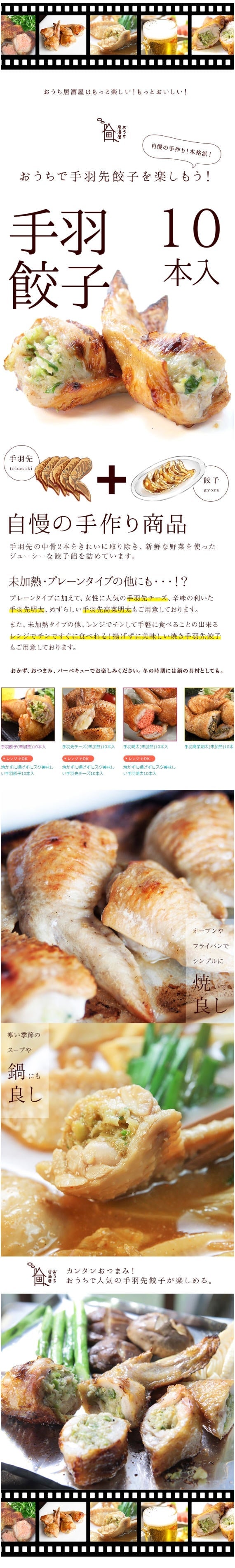 おつまみ ギフト セット 手羽先餃子 20本入 手羽餃子 冷凍 送料無料  オリジナルギフトボックス入
