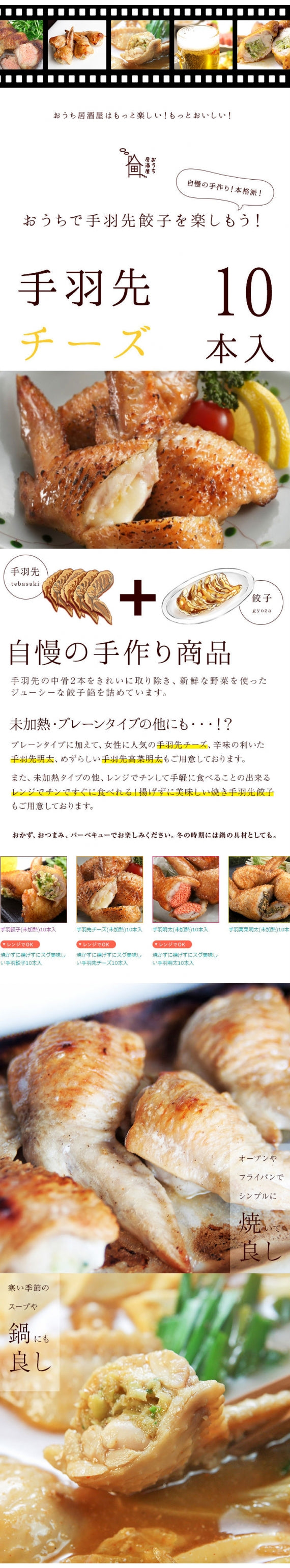 おつまみ ギフト セット 手羽先チーズ 20本入 手羽チーズ 冷凍 送料無料  オリジナルギフトボックス入