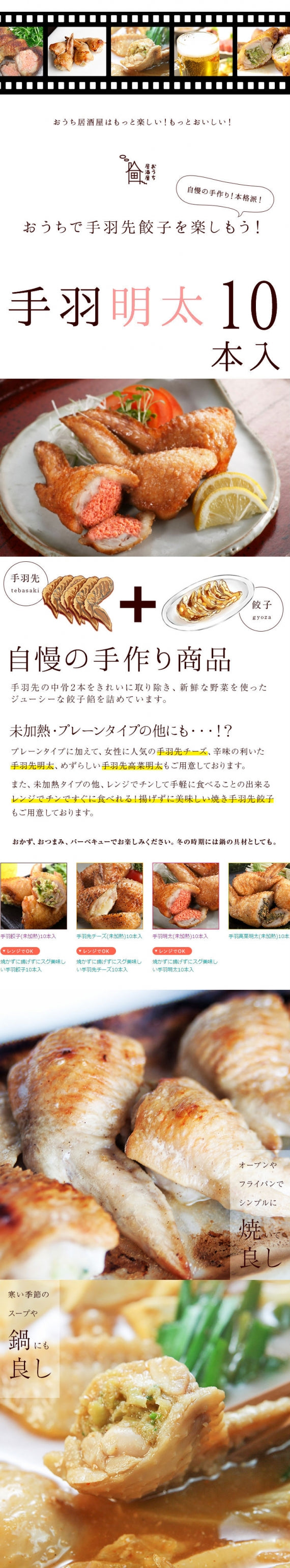 おつまみ ギフト セット 手羽先明太 20本入手羽明太 冷凍 送料無料 オリジナルギフトボックス入