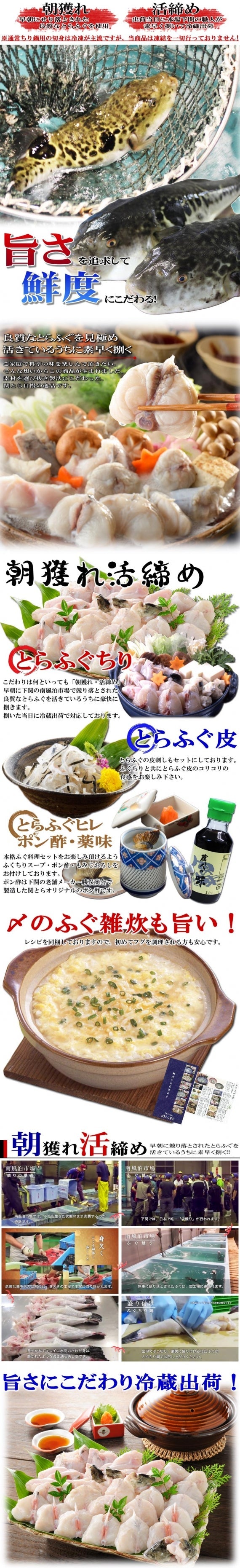 お歳暮 ギフト 【送料無料】朝獲れ活締め！冷蔵とらふぐちり鍋セット（5～6人用）