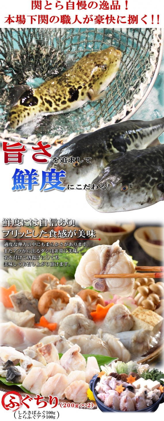 お歳暮 ギフト 【送料無料】国産ふぐちり＆とらふぐヒレ酒（2～3人用）