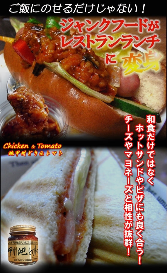【甲州地どりトマト５個セット】日テレ・zip「水卜あさ美と一緒に朝ごはん」「満天☆青空レストラン」で紹介！