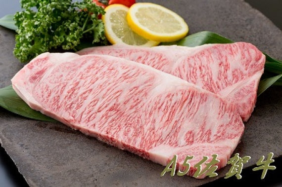 絶品！佐賀牛ロースステーキ200g×2枚