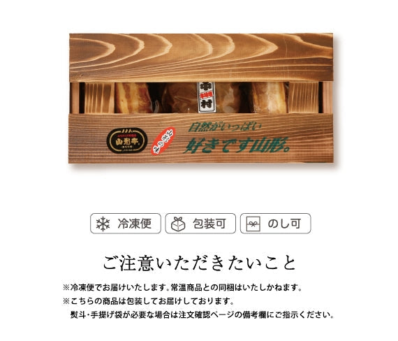 おいしい山形三種セット【A】