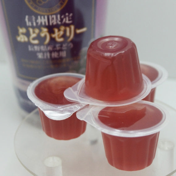 長野県産葡萄果汁使用信州限定ぶどうゼリー 信州長野のお土産