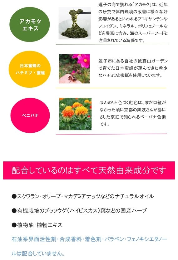 披露山ビューティー 潤いカラーリップ