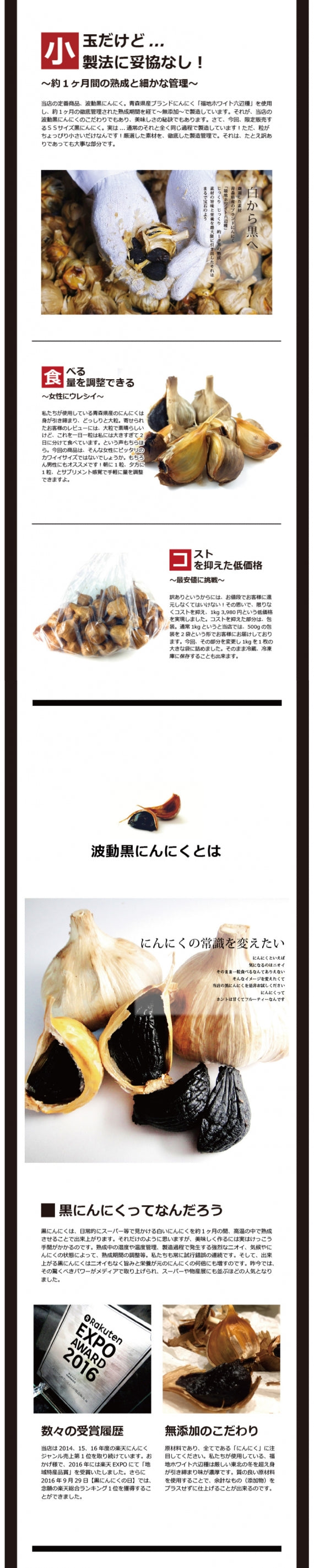 黒にんにく 小玉 1kg 青森県産 国産 福地ホワイト六片種 ニンニク 無添加 美容 健康 滋養強壮 自然 甘さ 濃厚 しっとり 宅配便 送料無料 道奥美女 みちのくびじょ【8085】