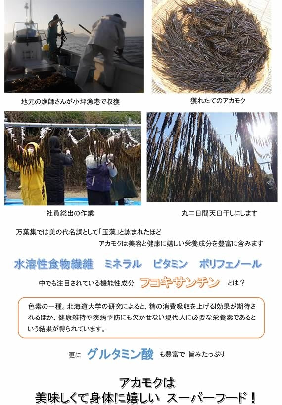 あかもく醤油