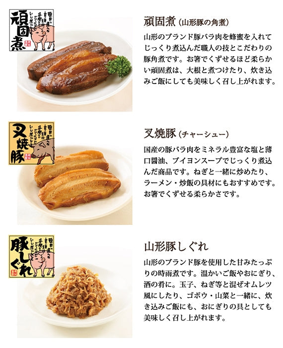 頑固煮シリーズセット