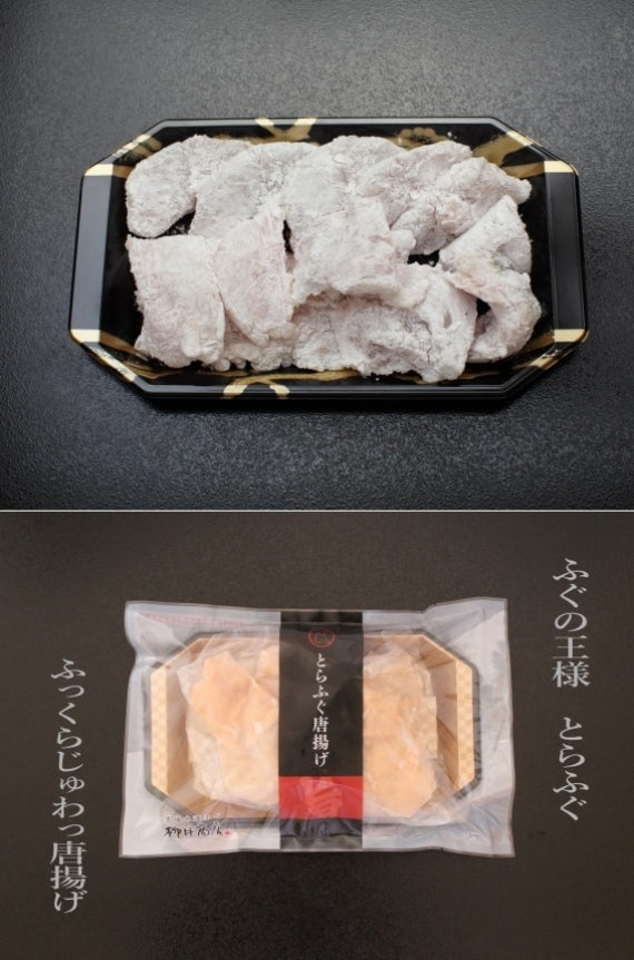 【豊後水道とらふぐ】ふぐ唐揚げ【3～4人前】【送料無料】北海道・沖縄は別途送料