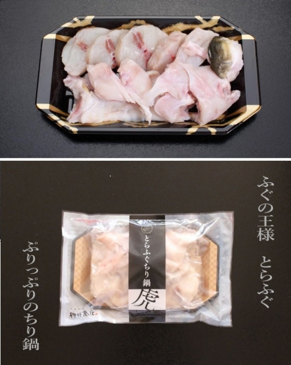 【豊後水道とらふぐ】ふぐちり鍋【3～4人前】【送料無料】北海道・沖縄は別途送料