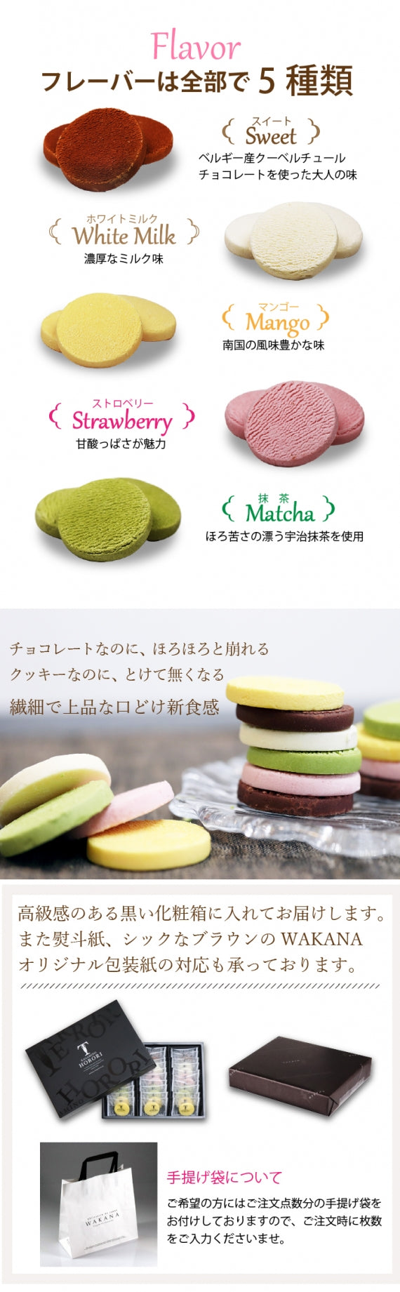 【送料無料】おもてなしセレクション2022年度金賞受賞！とろけるショコラクッキー鏡野ほろり（30枚入）