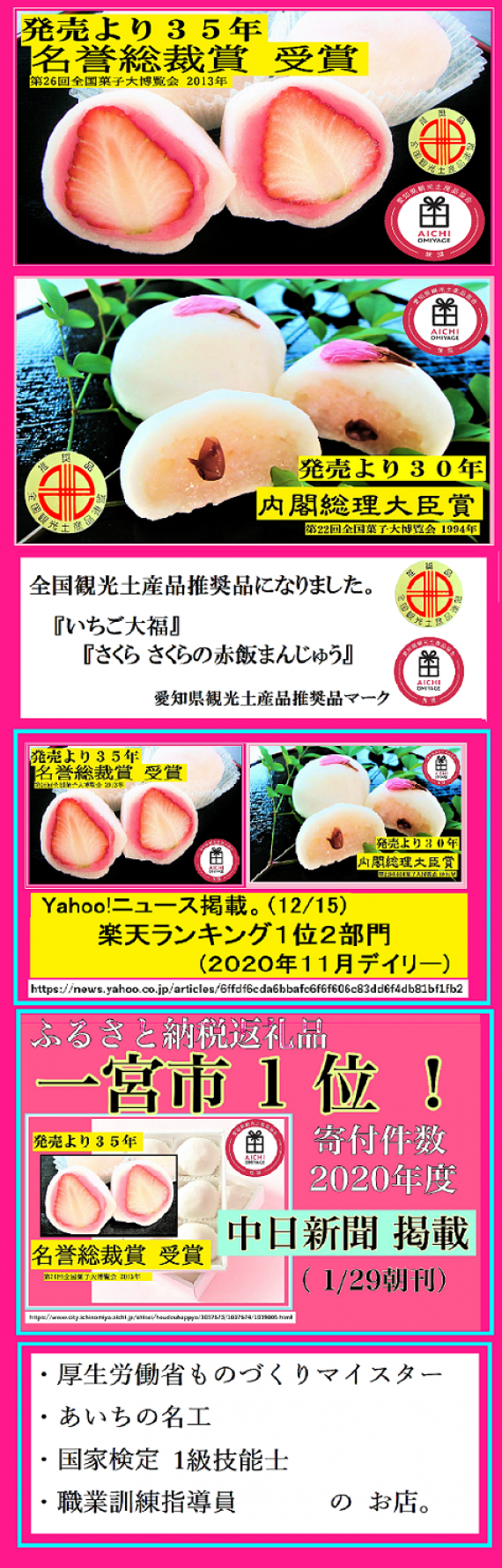＜送料込み＞さくらのお祝いセット/各５ヶの10ヶ入1箱／第22回･第26回の全国菓子大博覧会　最高位賞セット。　追加購入で特典あり※お届け予定日の当日が賞味期限。楽天ランキング1位２部門首位『いちご大福』／『いちご大福』『さくらさくらの赤飯まんじゅう』／テレビ取材多数※離島の配送不可