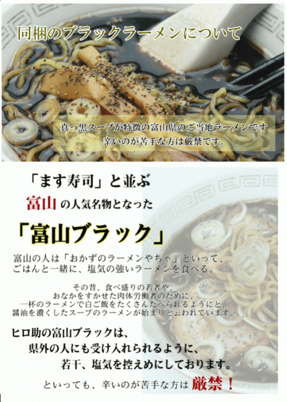 【ます寿司屋ヒロ助】富山ブラックラーメン2袋ＶＳ旨味ます寿司【お中元・お歳暮・敬老の日・各種お祝い事に】