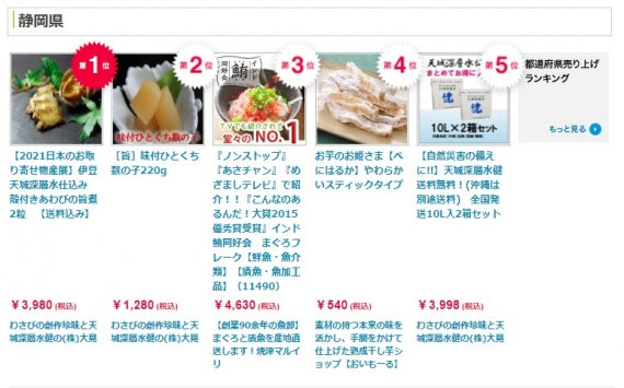 伊豆天城深層水仕込み　殻付きあわびの旨煮　2粒　【送料込み】