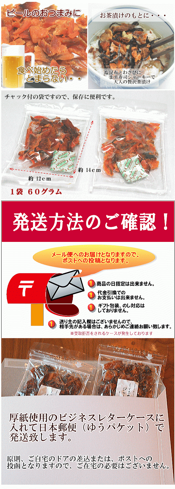 【ます寿司屋ヒロ助／メール便送料込】ます寿司ジャーキー≪60ｇ×２袋≫鮭とばとは一味違うおつまみ
