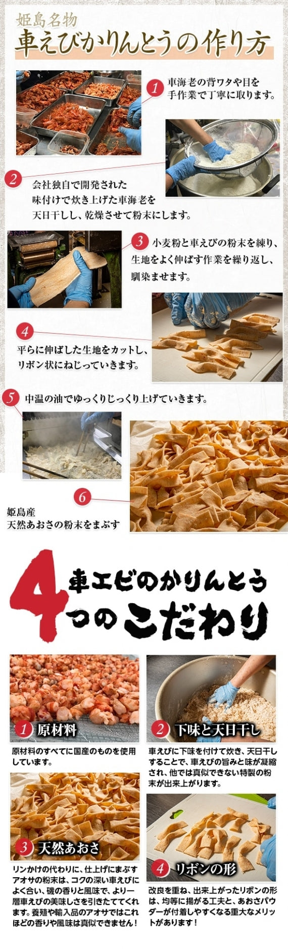 姫島産車えび＆姫島産天然あおさ使用！車えびかりんとう10袋セット｜送料無料&10%OFF｜香ばしく旨味たっぷり！甘くないかりんとう｜おつまみに最適！ビールや日本酒に合う塩味仕立て｜サクサク食感で車えびの風味が広がる新感覚かりんとう｜お子様のおやつにもぴったり！リピート多数の人気商品