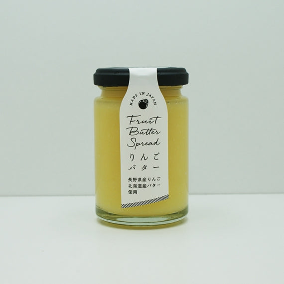 長野県産りんご北海道バター使用 りんごバター　信州長野市のお土産