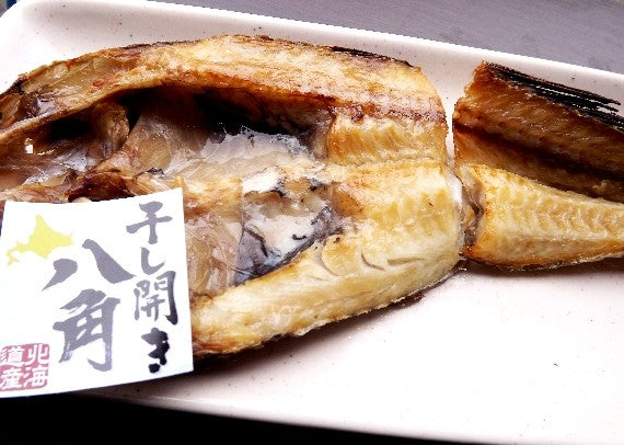 【味わい深い高級魚】北海道産 八角はっかく開き２尾（甘塩）【北海道の観光ホテルの朝食で食されております】 特大