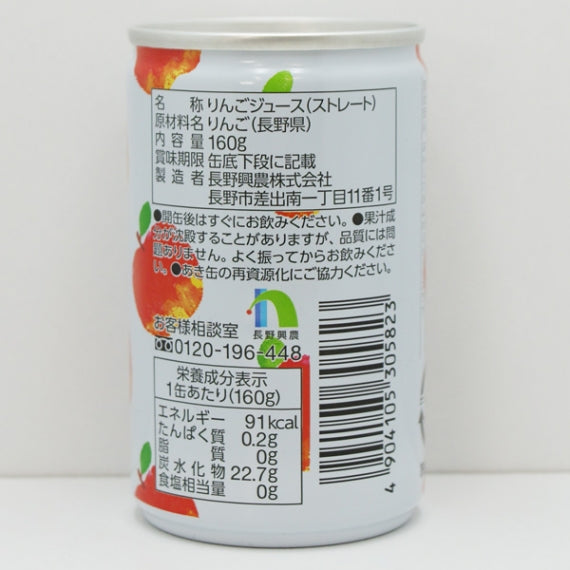 信州まるごとりんごジュース×30本　信州長野限定のお土産