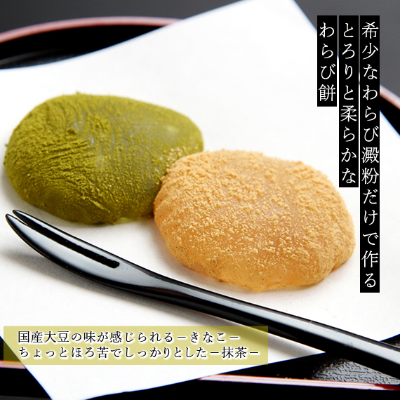 わらび餅 華9個入×2箱セット 【冷凍・送料込】