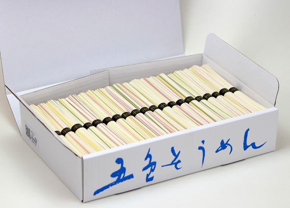 手延五色そうめん　お徳用