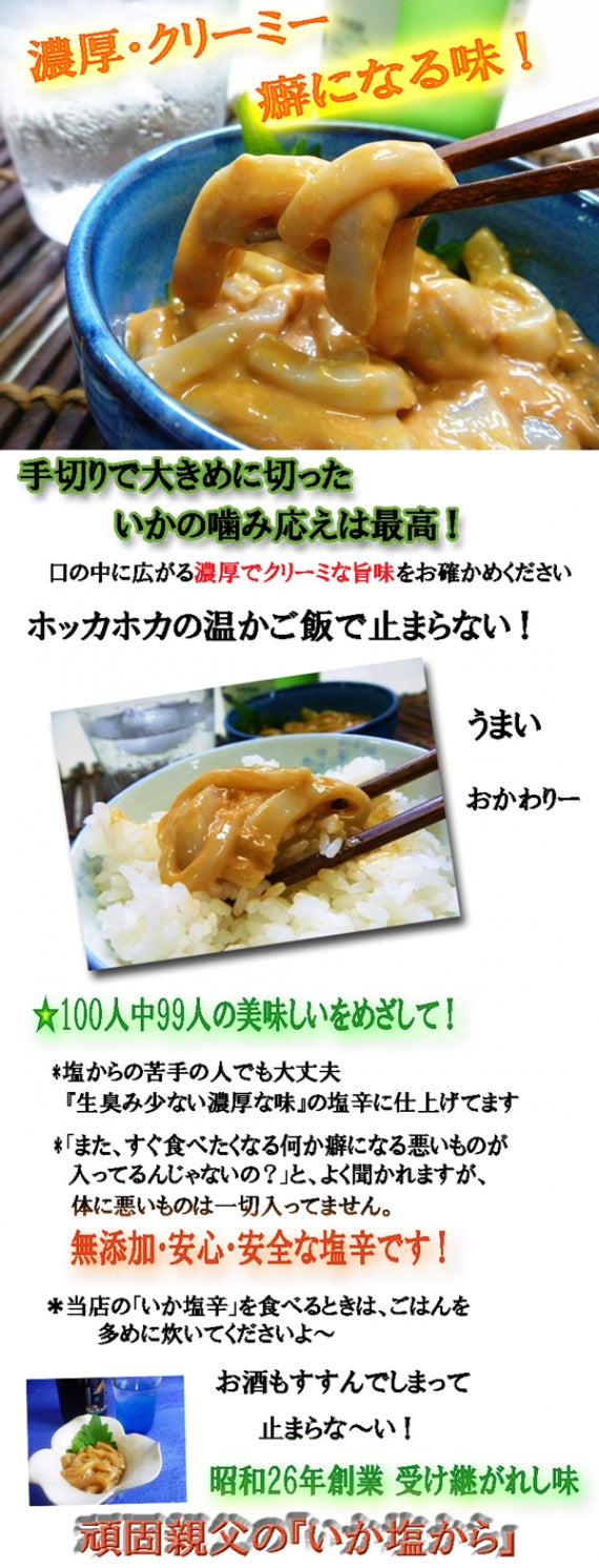 ★催事で人気のご飯が進む詰め合わせ「雪鮭漬」「いか塩辛」「本ぶりの黒豆麹味噌漬」 　