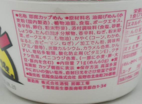 ポンちゃんラーメンカップ醤油×12個