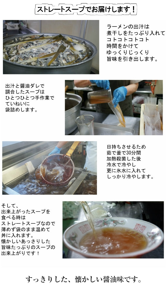 【お試し】ちゃーしゅー麺・3食入り（送料別途）